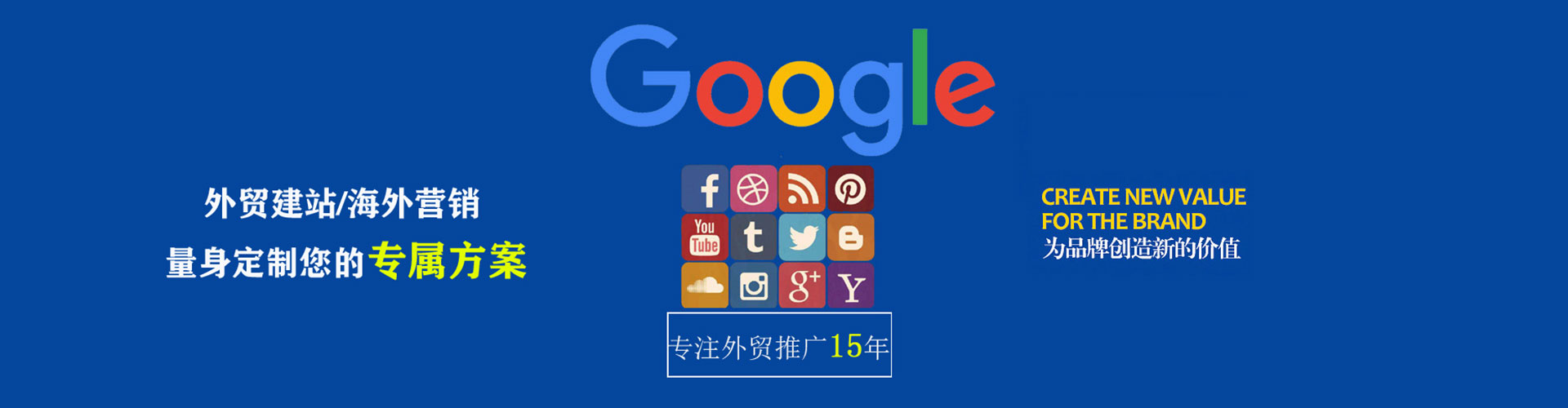 庐山信息流托管