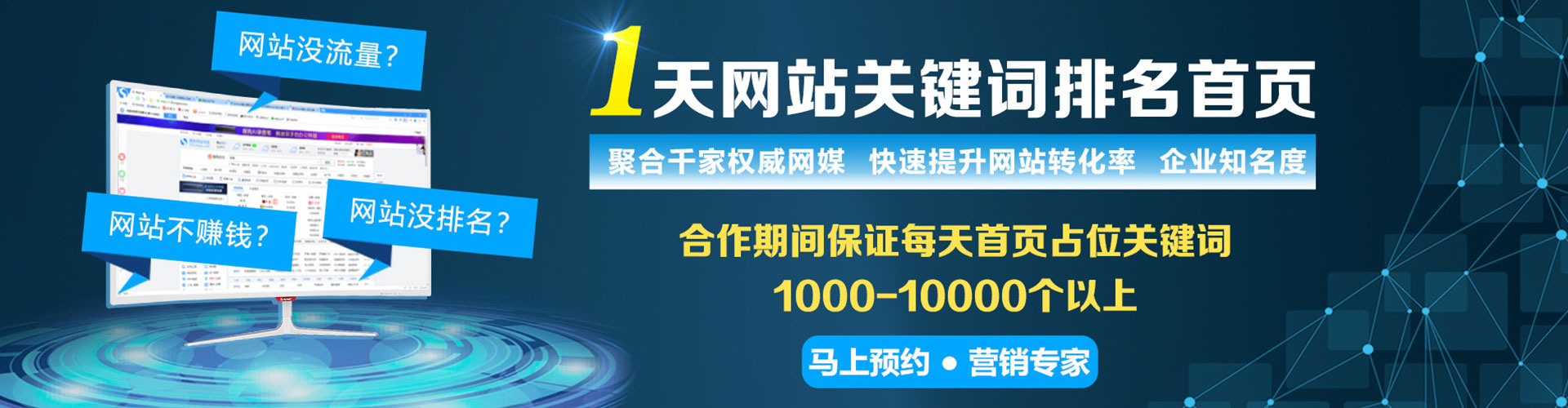 庐山竞价排名